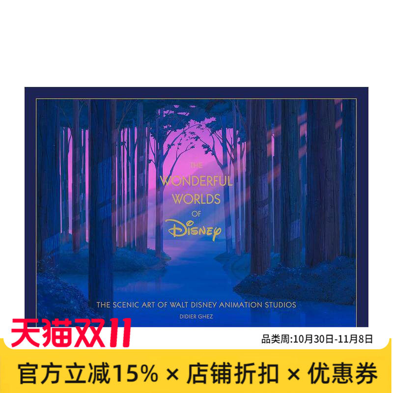 【预售】(预计9月出版)迪士尼奇妙世界:华特迪士尼动画工作室场景艺术Disney the Wonderful Worlds原版英文艺术插画原画设定集