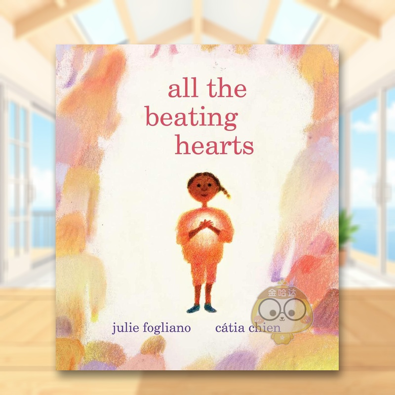 共同跳动的心 All the