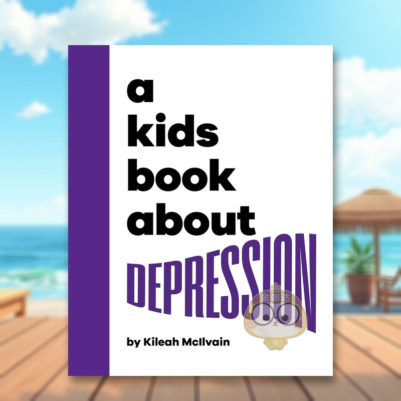 【给孩子的书】抑郁症 【A K