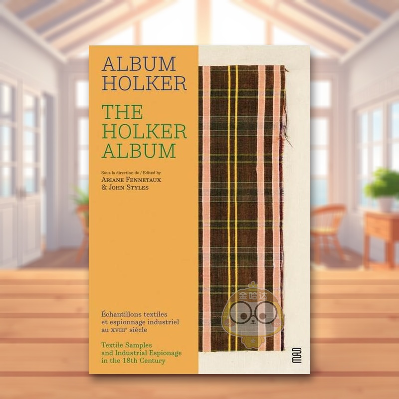 霍尔克专辑：18世纪的纺织品样