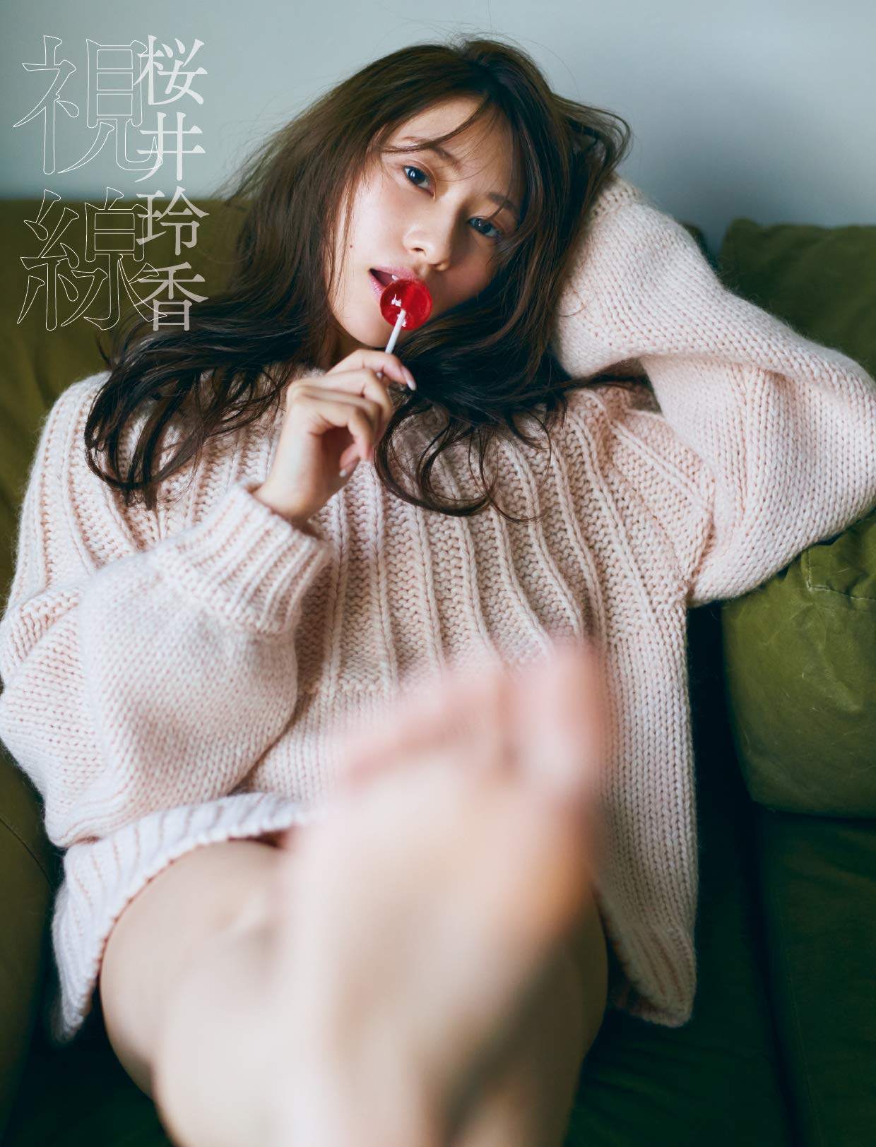 【预售】桜井玲香2nd写真集 視線 乃木坂46毕业后首本写真 樱井玲香