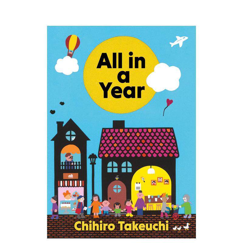 一年内 All in a Ye