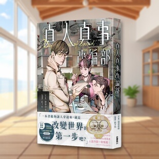 【预售】真人真事改编部中文繁体轻小说进口原版书理想很远角川平裝14岁以上书籍图书外版正版