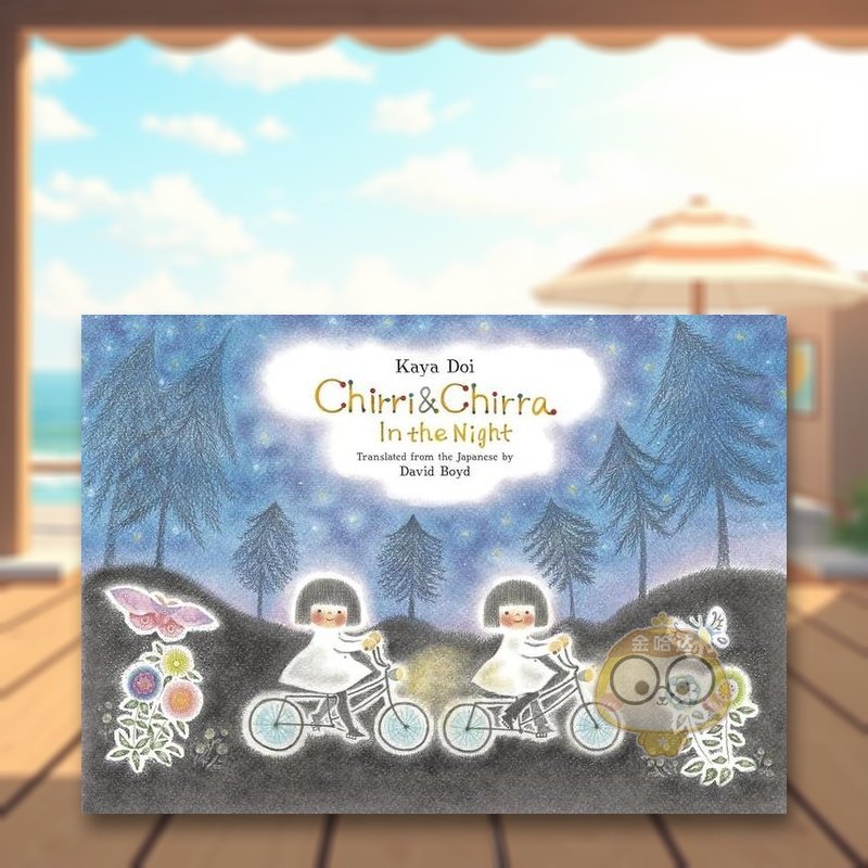 【叮铃和叮铃铃】在夜里 【Ch