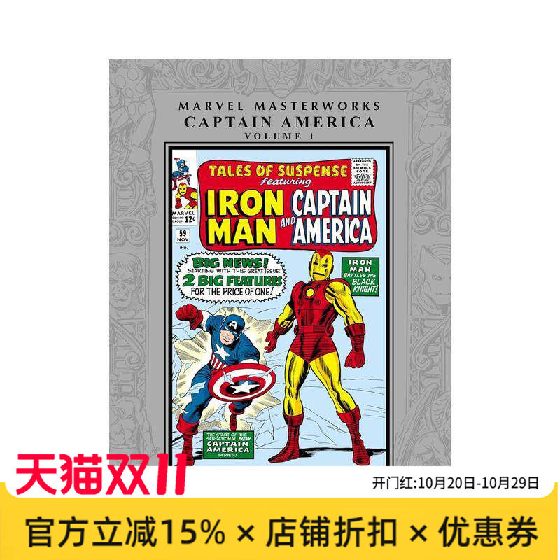 【预售】漫威杰作:美国队长 卷1(重制版) Marvel Masterworks: Captain America Vol. 1 英文漫画进口原版图书籍外文正版Jack