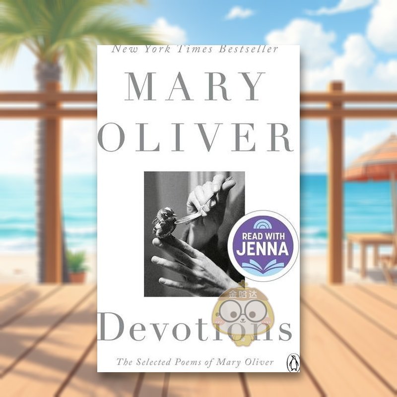 奉献：玛丽&middot;奥利弗诗歌选集 D