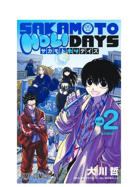 【预售】坂本日常 外传 2 SAKAMOTO HOLIDAYS 2 原版日文二次元漫画