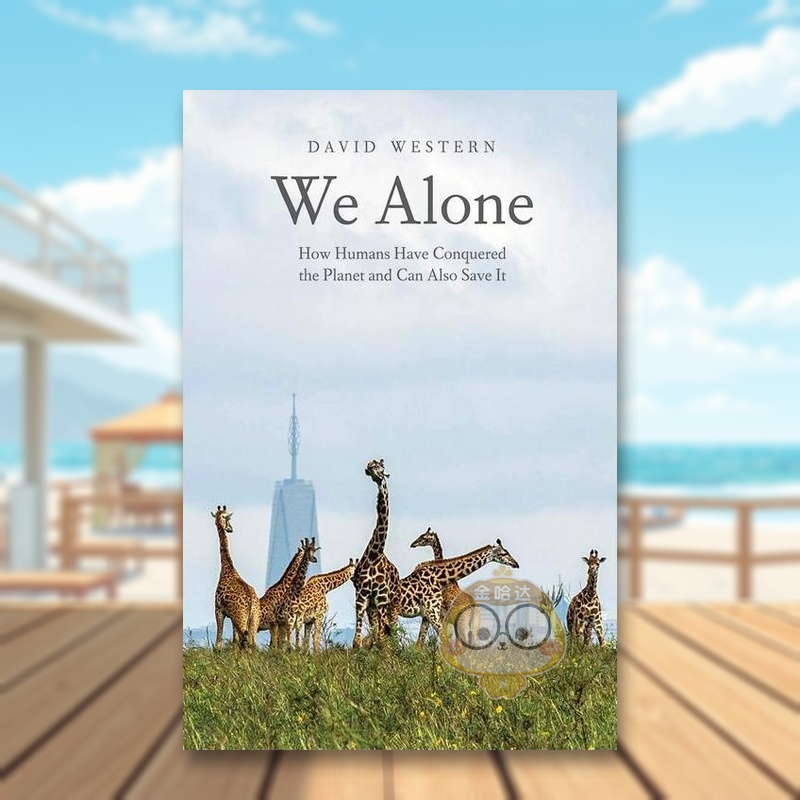 人类如何征服并拯救地球 How