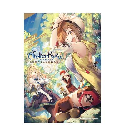 【预售】漫画 莱莎的鍊金工房 ～常闇女王与祕密藏身处～ 台版漫画书繁体中文原版进口图书 台湾角川