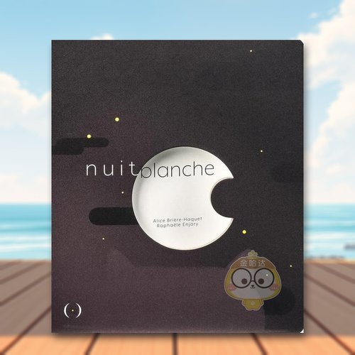 不眠之夜 Nuit blanc