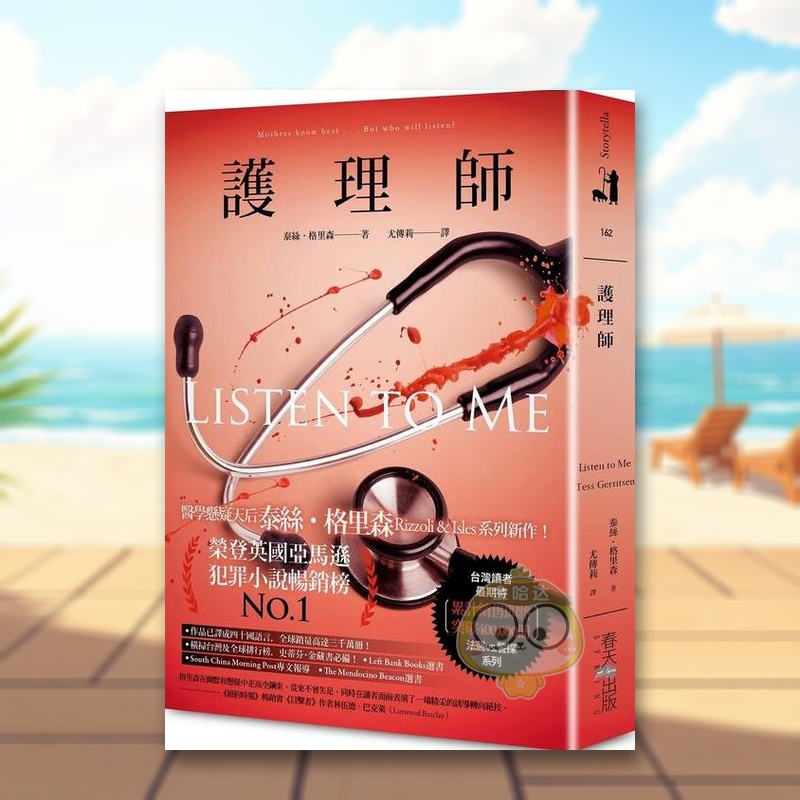 护理师 台版原版中文繁体翻译文