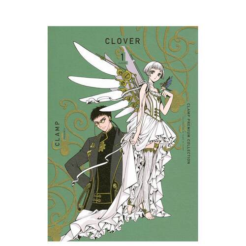 CLAMP豪华选集 四叶三叶草