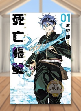 【现货】DEAD ACCOUNT 死亡账号 1中文繁体漫画渡辺静东立平装进口原版书215217书籍图书外版正版