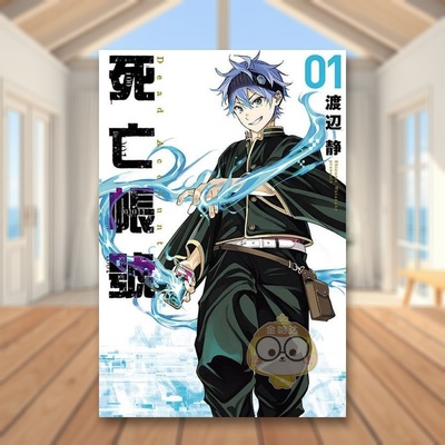 【现货】DEAD ACCOUNT 死亡账号 1中文繁体漫画渡辺静东立平装进口原版书215217书籍图书外版正版