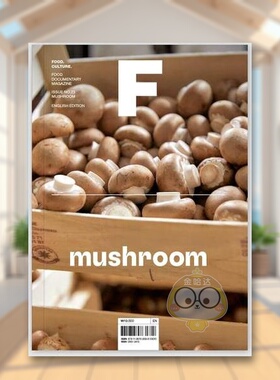 【现货】Magazine F 蘑菇 MUSHROOM NO.23期 F杂志 英文版 本期主题:MUSHROOM 蘑菇 MAGAZINE B姐妹刊 美食食材料理文化饮食原版进