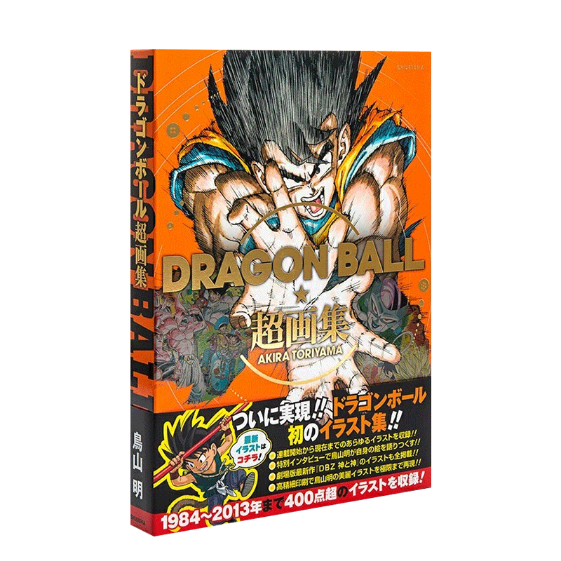 【预售】龙珠超画册 鸟山明 DRAGON BALL 超画集(愛蔵版コミックス) 日文漫画插画集日本原版进口图书 龙珠超神与神篇