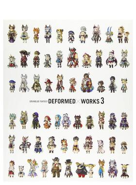 【现货】碧蓝幻想 游戏角色插画集3 GRANBLUE FANTASY DEFORMED×WORKS 3 日文原版 角色任务武器皮肤插图集书籍进口