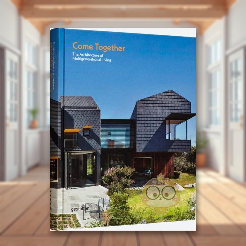 携手共住：多代同堂的建筑风格