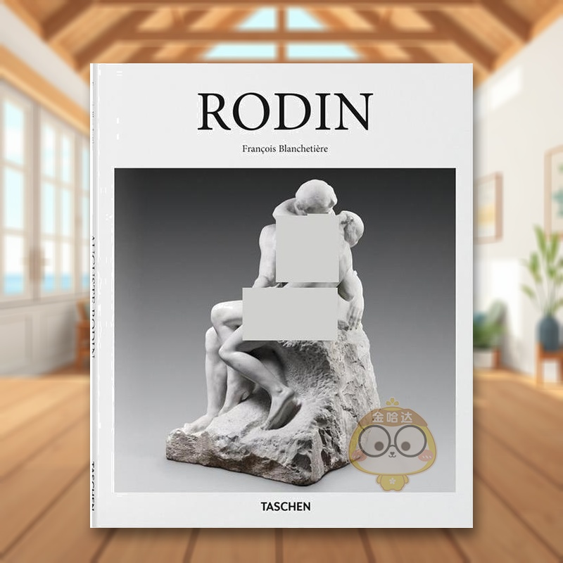 罗丹 【Basic art 2