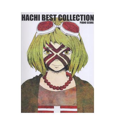 【预售】米津玄师钢琴谱精选集 HACHI BEST COLLECTION -PIANO SCORE- 原版日文生活音乐进口日版图书外版正版书籍