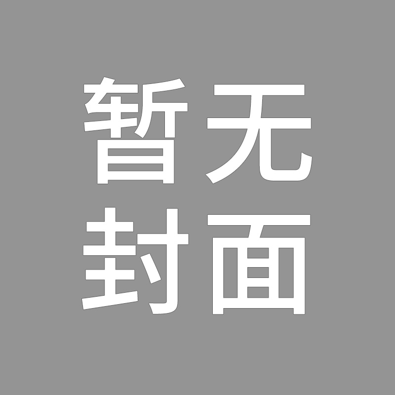 （预计7月出版）丁丁历险记 平