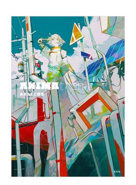 【现货】Aamondo插画作品集：ANIMAtronic ああもんど画集 ANIMAtronic 原版日文插画作品集