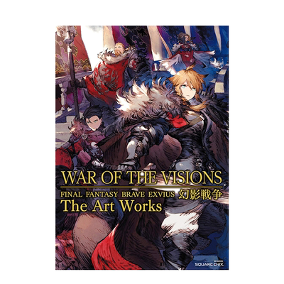 【现货】FFBE幻影战争官方美术集 WAR OF THE VISIONS 幻影戦争 日文原版游戏艺术设定集进口图书 最终幻想：勇气启示录 幻影战争