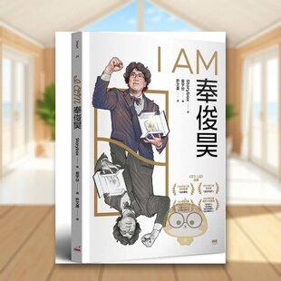 【现货】I AM奉俊昊中文繁体传记Storybox平装INK印刻出版进口原版书籍图书外版正版