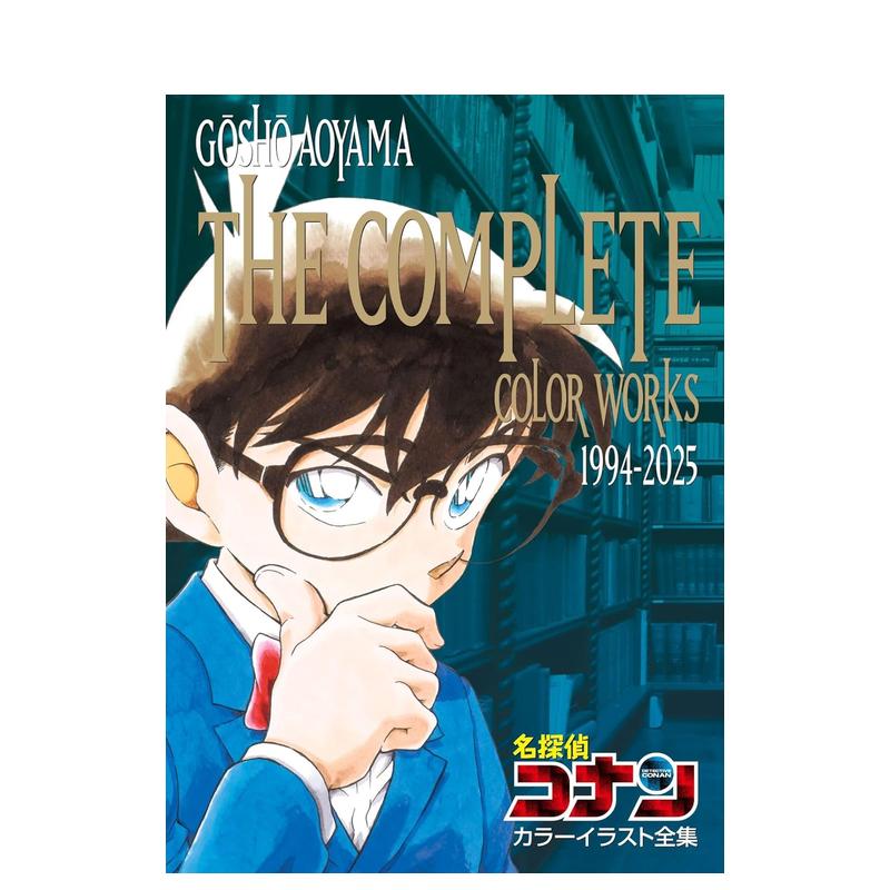 名侦探柯南全彩插图全集 199