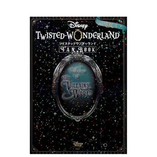 FAN 现货 Disney BOOK 进口外版 官方粉丝书 日文原版 迪士尼扭曲仙境 图书 VOL.2 ツイステッドワンダ—ランド