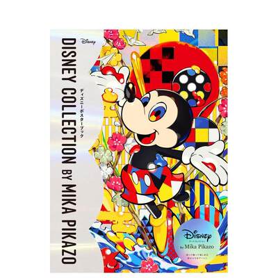 【预售】Mika Pikazo 迪斯尼海报书 Disney Collection by Mika Pikazo　ディズニーポスターブック 原版日文文创进口书籍图书外版