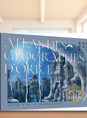 【预售】欧赫贝奇幻地志学R-Z：从红河流域到季佐特国【全新修订版】中文繁体翻译文学进口原版外版书法兰斯瓦．普拉斯时报文化精