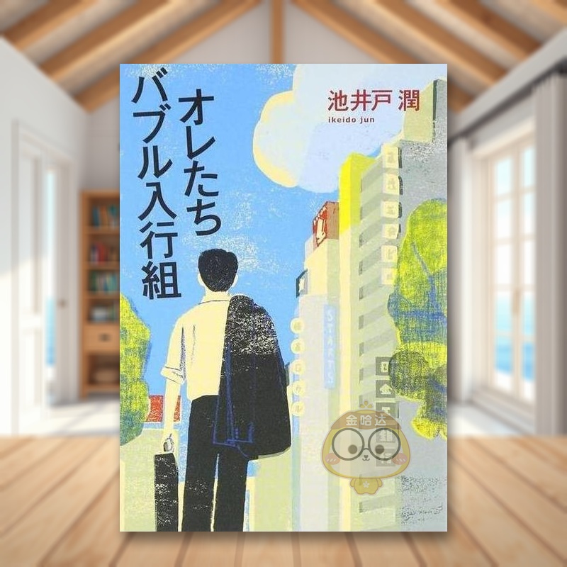 半泽直树 1 半沢直树 1 原