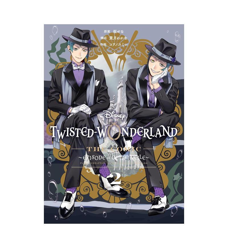 迪士尼扭曲仙境 漫画 Epis