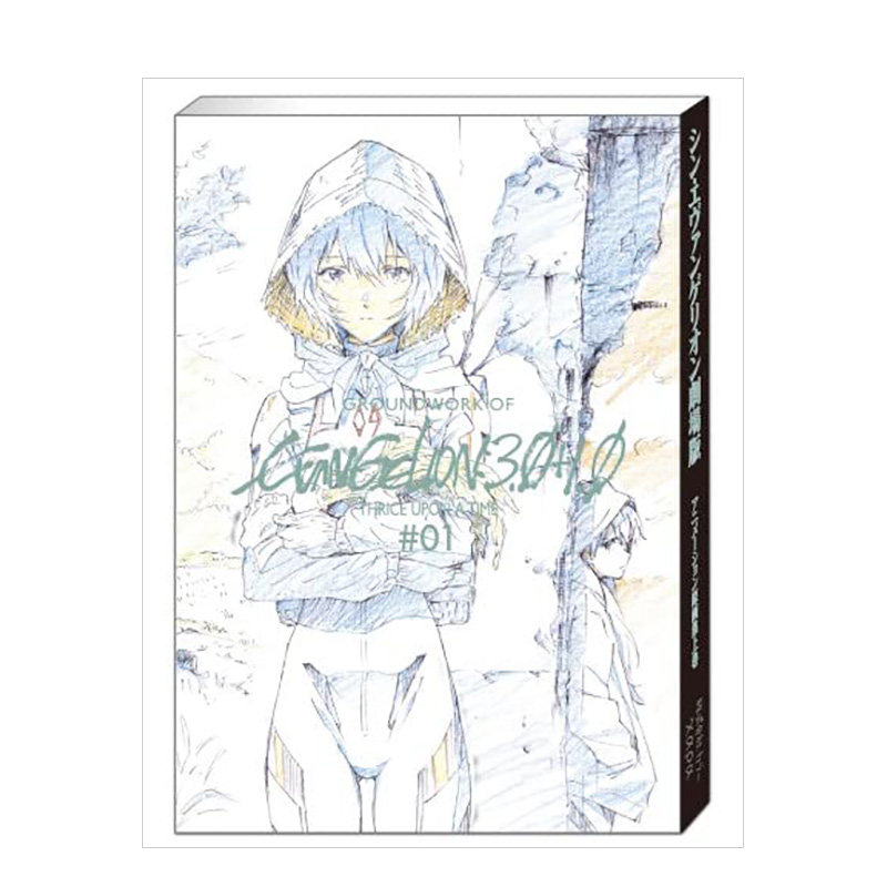 ァンゲリオン劇場版アニメ—ション原画集 上巻 新世纪福音战士原画集