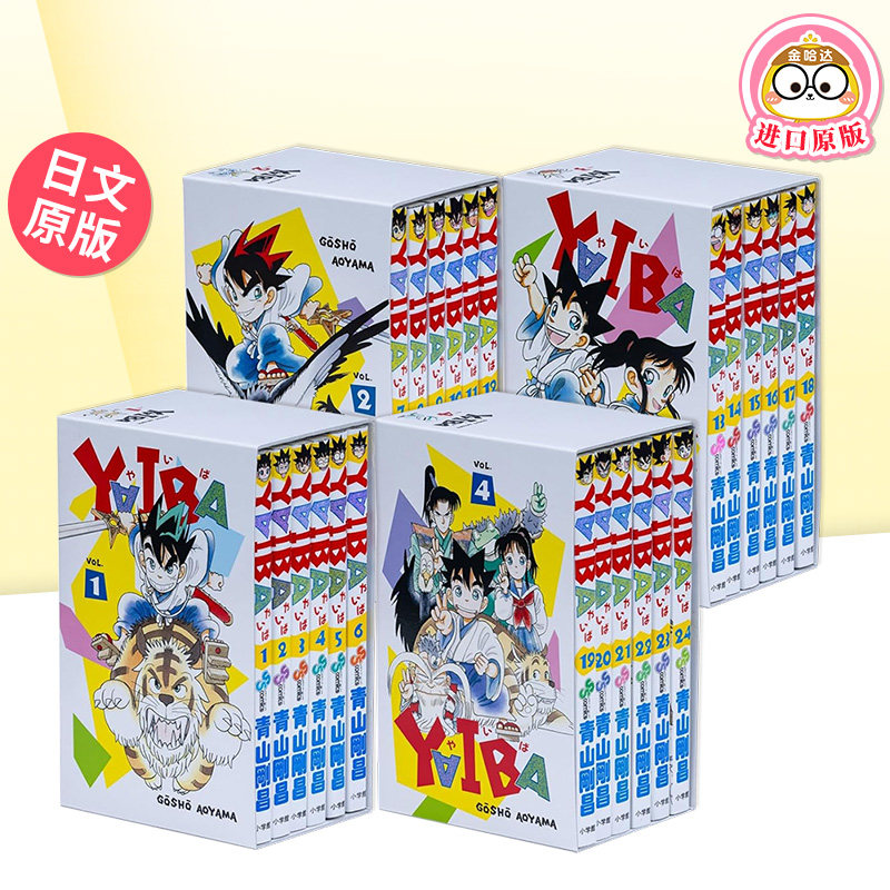 剑勇传说SSC复刻BOX1-2-3-4 九龙珠单册可拍 日文漫画日版进口原版二次元图书正版 青山 刚昌 小学馆