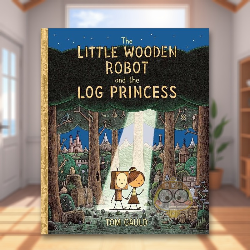 小木头机器人和原木公主（平装版