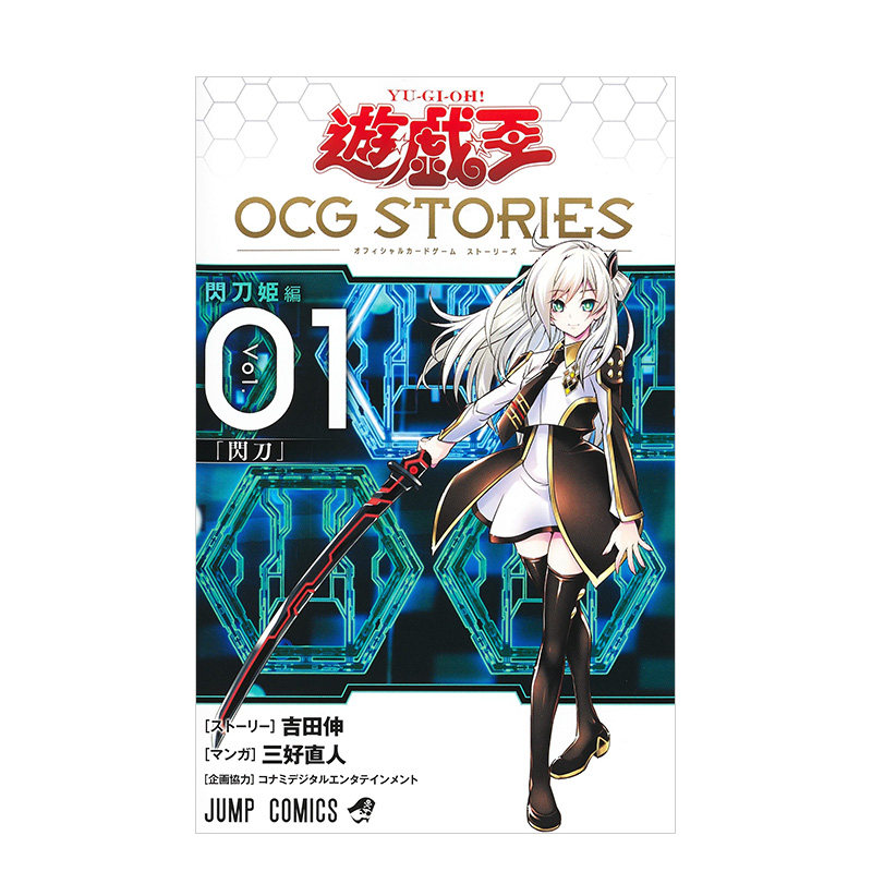 游戏王OCGSTORIES1漫画