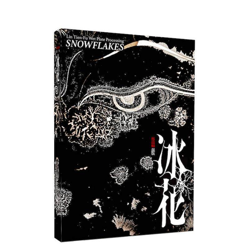 【现货】林添福湿版冰花 台版原版中文繁体翻译文学 林添福 田园城市进口图书外版正版书籍