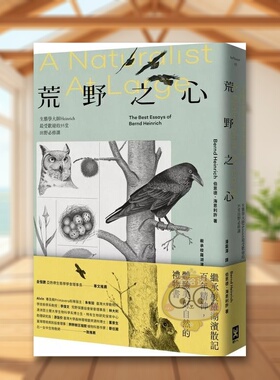 【预售】荒野之心：生态学大师Heinrich最受欢迎的35堂田野必修课【继承梭罗湖滨散记百年精神，体验美好自然的礼物书】中文繁体原