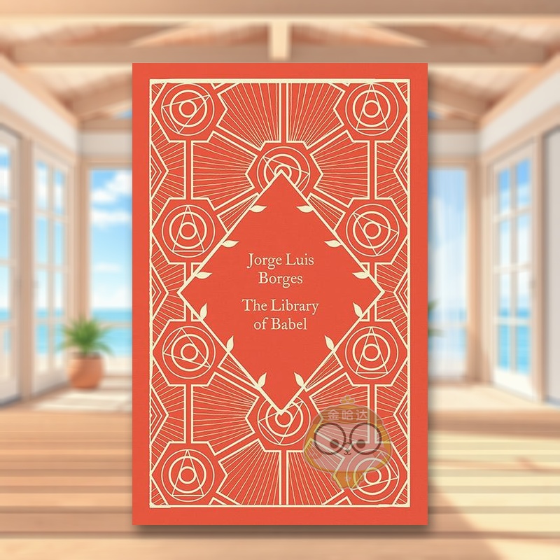 【小布纹经典夏季系列】巴别图书