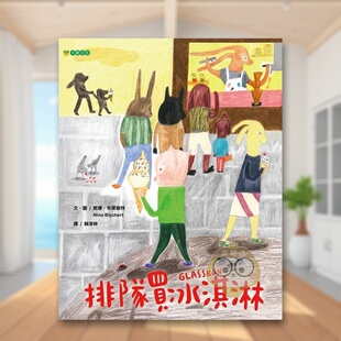 【预售】排队买冰淇淋中文繁体儿童青少年读物妮娜布莱彻特大颖文化进口原版书精装3岁-6岁书籍图书外版正版
