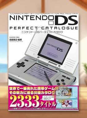 【预售】任天堂DS完美目录 日文艺术游戏设定集原画美术日版进口原版图书外版书籍Nintendo DSパーフェクトカタログ