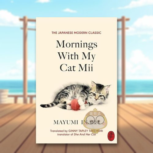 与我的猫咪Mii度过的早晨 M