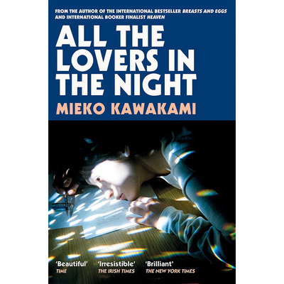 【现货】夜晚的情人们 All The Lovers In The Night 英文小说Mieko Kawakami Picador(UK)