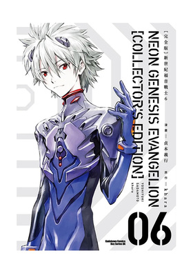 【现货】漫画 【完全版】新世纪福音战士6 贞本义行 台版漫画书繁体中文原版进口图书 EVA 新世纪天鹰战士 角川出版