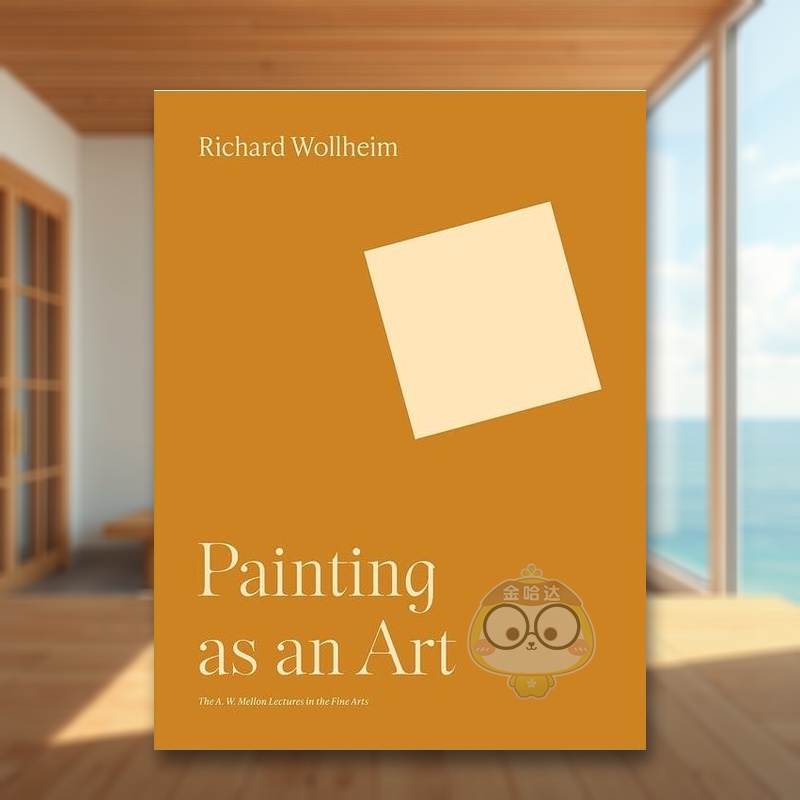 【梅隆艺术讲座丛书】绘画是一种