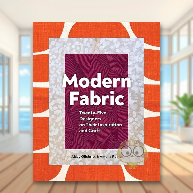 现代面料：25位设计师的灵感和