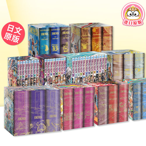 海贼王第一/二/三/四部盒装