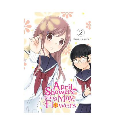 【预售】向丑女献上花束 卷2 April Showers Bring May Flowers， Vol. 2 原版英文漫画书 25年7月校园恋爱新番